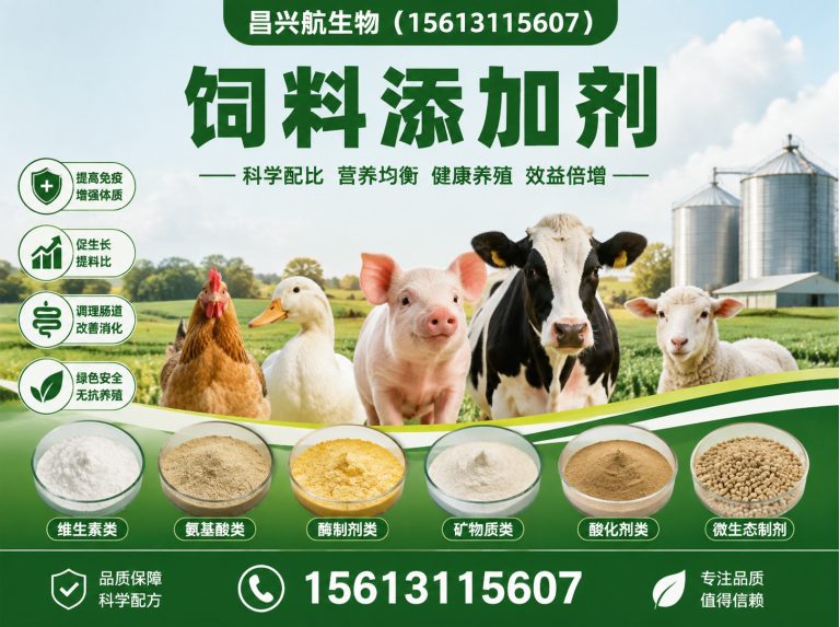 深泽县河北昌兴航生物科技有限公司展示图